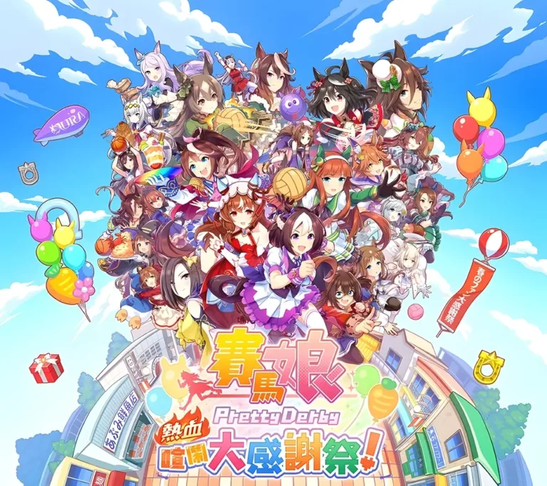 《賽馬娘 熱血喧鬧大感謝祭》全角色培養攻略:最強隊伍打造指南