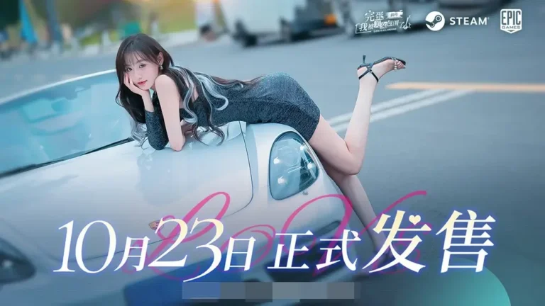 《完蛋!我被美女包圍了!前傳》真人互動式戀愛遊戲