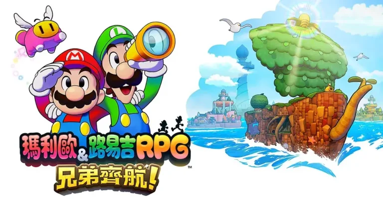 《瑪利歐&路易吉RPG 兄弟齊航!》試玩影片攻略