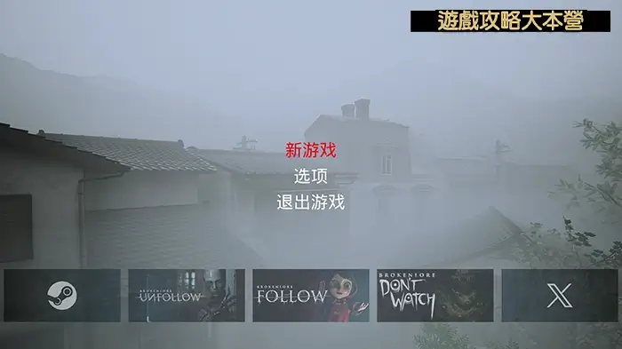 《破碎怪談:霧雨村》詛咒神廟探秘|必看遊戲細節與全通關教學