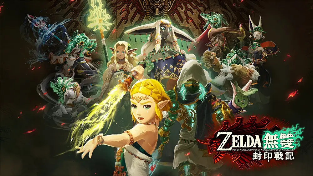《薩爾達無雙：封印戰記》Hyrule Warriors: Age of Imprisonment全角色操作、武器玩法全流程影片通關攻略